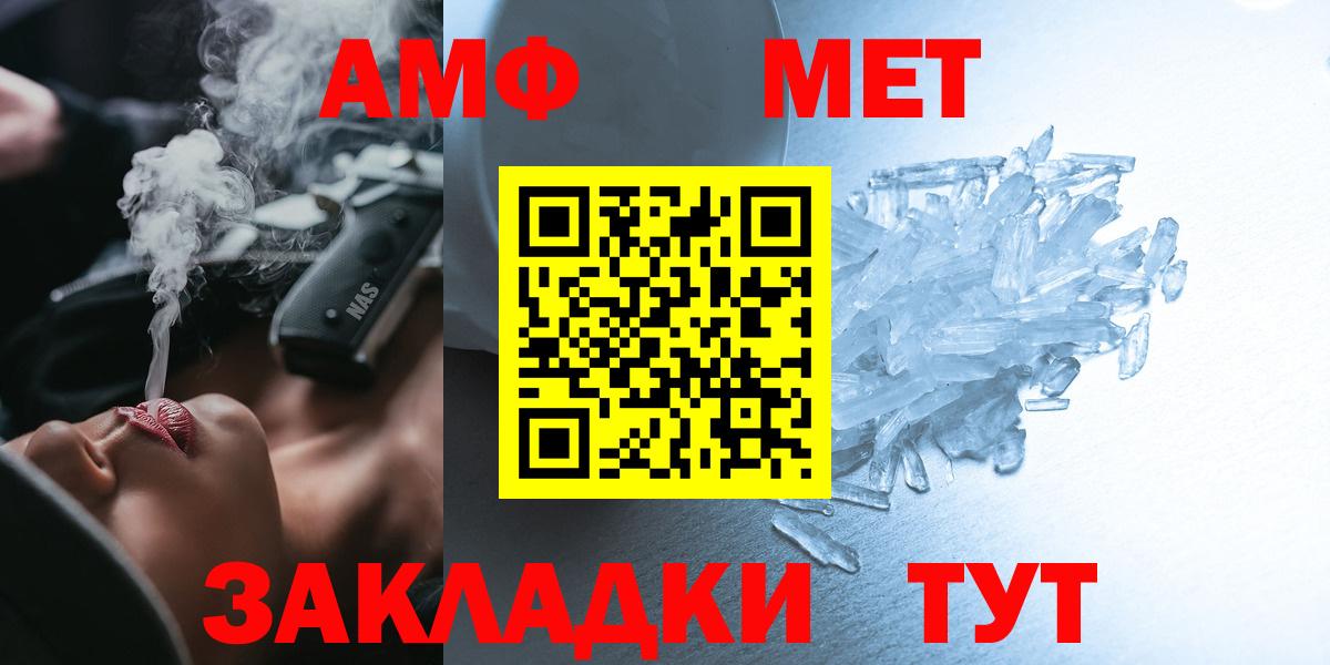 Amphetamine  Амфетамин 97%  Вход с VPN  Моздок 