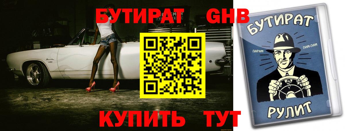 Бутират Butirat  Вход с VPN  БУТИРАТ  Моздок 