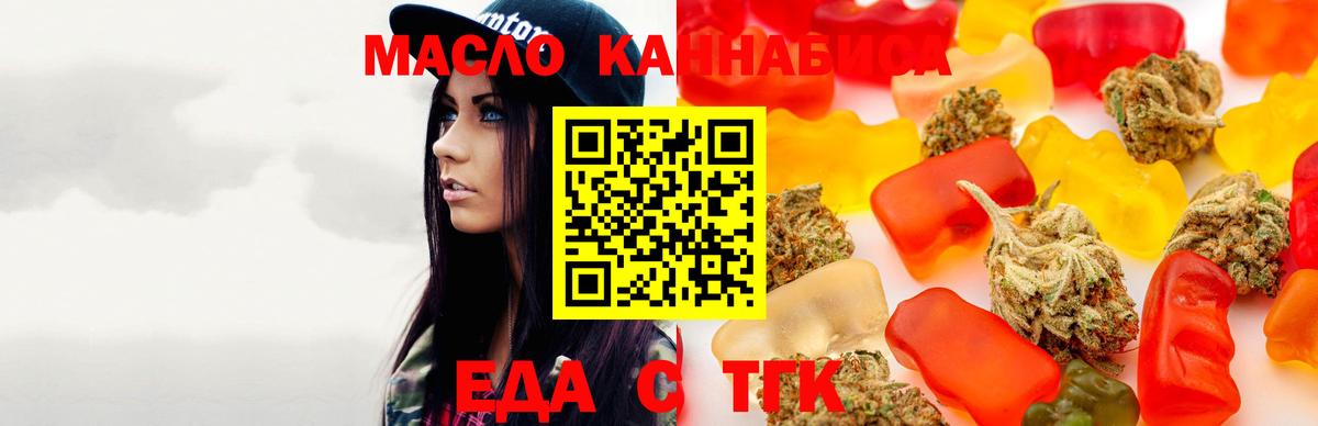 Моздок  Cannafood конопля  Вход с VPN 