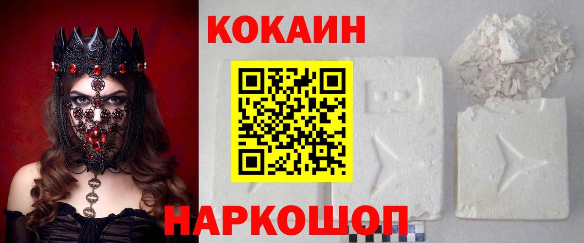 КОКАИН  Cocaine Боливия  Вход с VPN  Моздок  Cocaine Боливия 