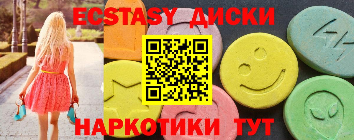 дарк нет формула  ЭКСТАЗИ  Моздок  Вход с VPN  Ecstasy 99%  ЭКСТАЗИ TESLA 