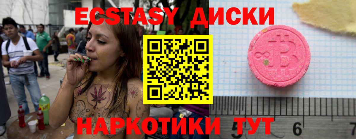 ЭКСТАЗИ круглые Моздок