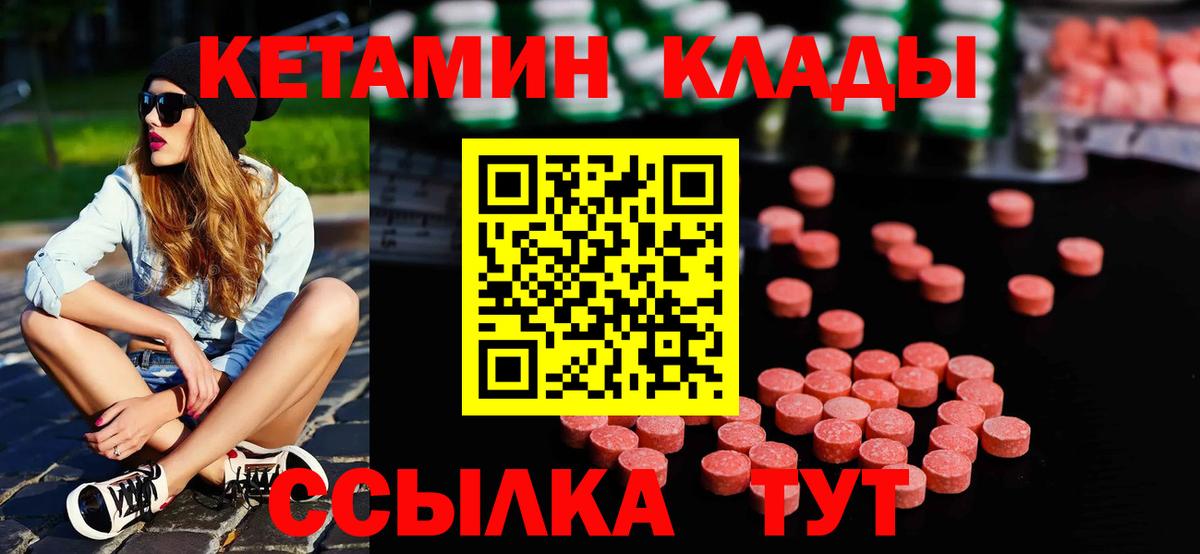 КЕТАМИН ketamine  Вход с VPN  mega ONION  Моздок 