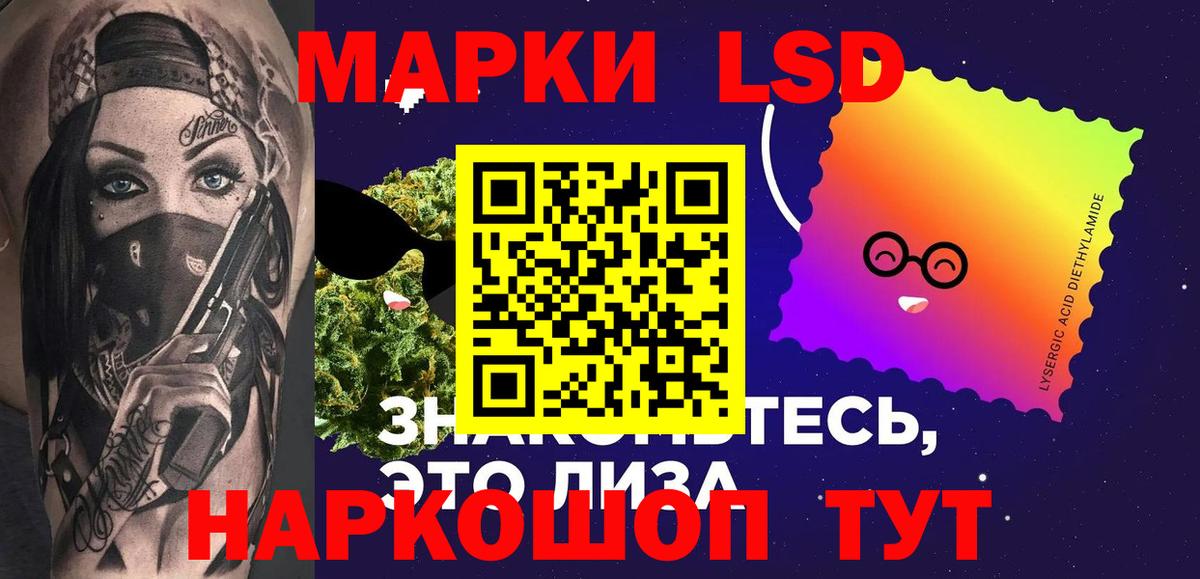 LSD-25 экстази кислота  LSD-25 экстази кислота  Моздок  Вход с VPN 