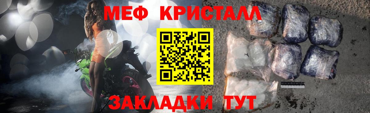 МЯУ-МЯУ  Мефедрон кристаллы  MEGA рабочий сайт  Моздок  Мефедрон мяу мяу  Вход с VPN 
