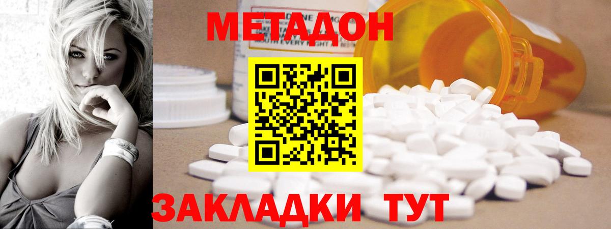 Метадон VHQ Моздок