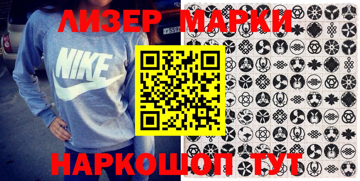 Марки NBOMe  Вход с VPN  купить наркотики цена  Наркотические марки 1500мкг  Моздок 
