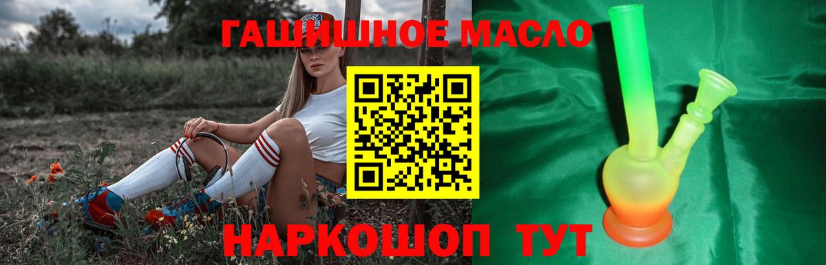 Моздок  ТГК гашишное масло  Вход с VPN  ТГК вейп с тгк 