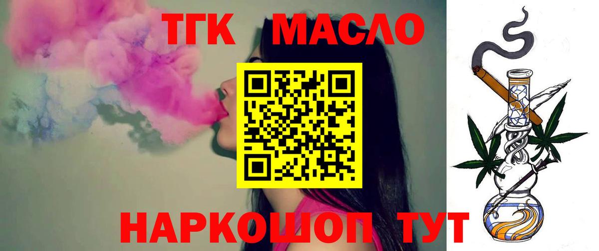 Дистиллят ТГК вейп Моздок